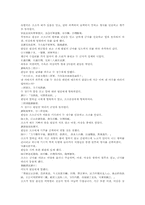 삼국지연의 나관중삼국지32-9