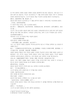 삼국지연의 나관중삼국지32-10