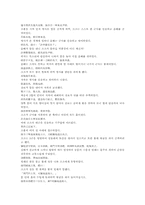 삼국지연의 나관중삼국지32-11