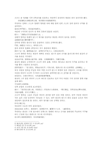 삼국지연의 나관중삼국지32-12