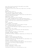 삼국지연의 나관중삼국지32-13