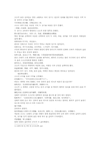 삼국지연의 나관중삼국지32-14