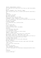 삼국지연의 나관중삼국지32-15