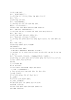 삼국지연의 나관중삼국지32-16