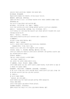 삼국지연의 나관중삼국지32-17