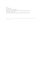 삼국지연의 나관중삼국지32-18