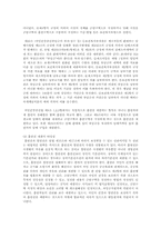 흡연권과 혐연권에 따른 논쟁에 대한 해결방안-2