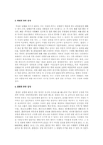 흡연권과 혐연권에 따른 논쟁에 대한 해결방안-3