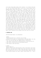 흡연권과 혐연권에 따른 논쟁에 대한 해결방안-4