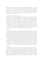 흡연권과 혐연권에 따른 논쟁에 대한 해결방안-5