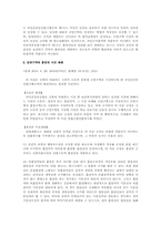 흡연권과 혐연권에 따른 논쟁에 대한 해결방안-6