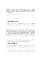 흡연권과 혐연권에 따른 논쟁에 대한 해결방안-7