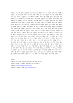 흡연권과 혐연권에 따른 논쟁에 대한 해결방안-8