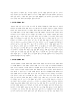 인터넷 실명제 논란에 대한 문제점과 찬반의견 및 개선방안과 향후과제-2