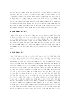 인터넷 실명제 논란에 대한 문제점과 찬반의견 및 개선방안과 향후과제-3
