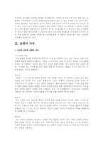 인터넷 실명제 논란에 대한 문제점과 찬반의견 및 개선방안과 향후과제-5