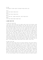 인터넷 실명제 논란에 대한 문제점과 찬반의견 및 개선방안과 향후과제-6