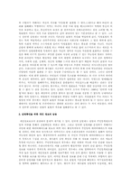 인터넷 실명제 논란에 대한 문제점과 찬반의견 및 개선방안과 향후과제-8