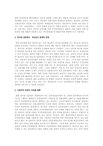 인터넷 실명제 논란에 대한 문제점과 찬반의견 및 개선방안과 향후과제-9