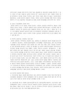 인터넷 실명제 논란에 대한 문제점과 찬반의견 및 개선방안과 향후과제-11