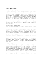 인터넷 실명제 논란에 대한 문제점과 찬반의견 및 개선방안과 향후과제-12