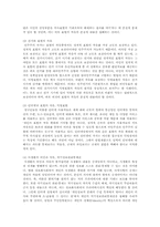 인터넷 실명제 논란에 대한 문제점과 찬반의견 및 개선방안과 향후과제-14