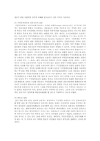 인터넷 실명제 논란에 대한 문제점과 찬반의견 및 개선방안과 향후과제-15