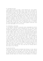 인터넷 실명제 논란에 대한 문제점과 찬반의견 및 개선방안과 향후과제-16