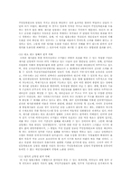 인터넷 실명제 논란에 대한 문제점과 찬반의견 및 개선방안과 향후과제-17