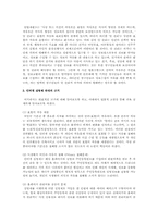 인터넷 실명제 논란에 대한 문제점과 찬반의견 및 개선방안과 향후과제-20