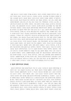 양심적병역거부 논란에 대한 찬반론과 해결 방안-4