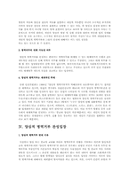 양심적병역거부 논란에 대한 찬반론과 해결 방안-5