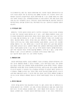 양심적병역거부 논란에 대한 찬반론과 해결 방안-6