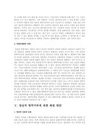 양심적병역거부 논란에 대한 찬반론과 해결 방안-7