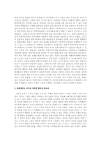양심적병역거부 논란에 대한 찬반론과 해결 방안-9