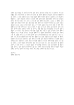 양심적병역거부 논란에 대한 찬반론과 해결 방안-10