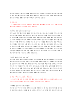 GS 칼텍스 최종면접까지 진출했던 합격 자기소개서-2