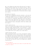 GS 칼텍스 최종면접까지 진출했던 합격 자기소개서-3
