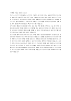 GS 칼텍스 최종면접까지 진출했던 합격 자기소개서-4