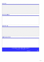 [이력서양식] 총 14종의 이력서양식&자기소개서양식 - 세련된 이력서샘플과 자기소개서샘플-10