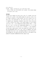 국내총생산(GDP)에 따른 계량분석-12