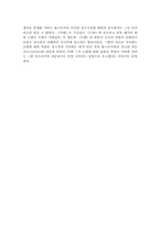 톨스토이의 부활 감상 레포트-2