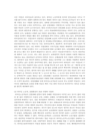 이주노동자 실태 및 문제점에 대한 대책방안-3
