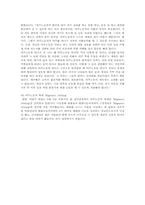 이주노동자 실태 및 문제점에 대한 대책방안-8