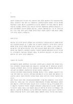 취업성공 BEST 자기소개서 5편-1
