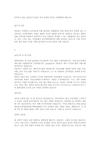 취업성공 BEST 자기소개서 5편-2