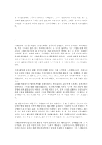 취업성공 BEST 자기소개서 5편-3