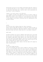 취업성공 BEST 자기소개서 5편-4