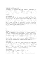 취업성공 BEST 자기소개서 5편-5