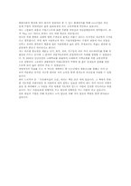취업성공 BEST 자기소개서 5편-6